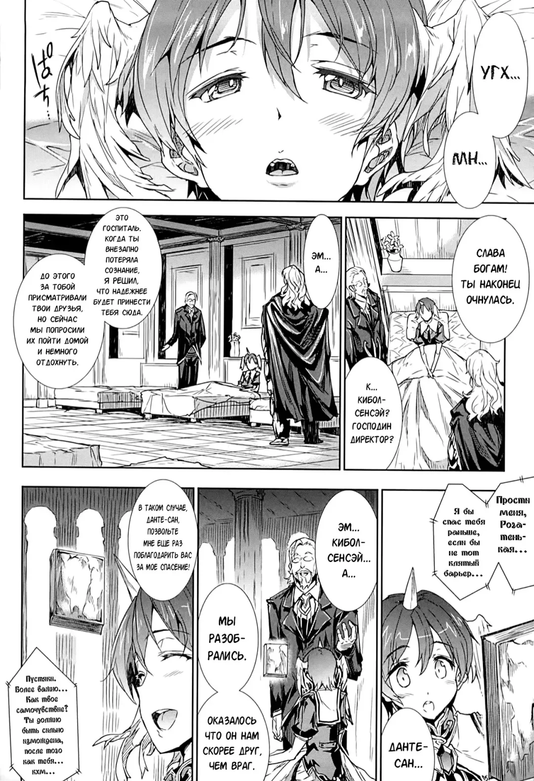[Erect Sawaru] Shinkyoku no Grimoire -PANDRA saga 2nd story- Fhentai - Page 32
