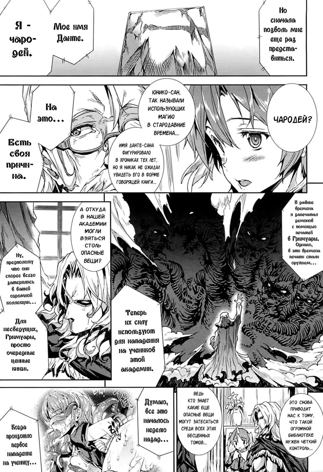 [Erect Sawaru] Shinkyoku no Grimoire -PANDRA saga 2nd story- Fhentai - Page 34