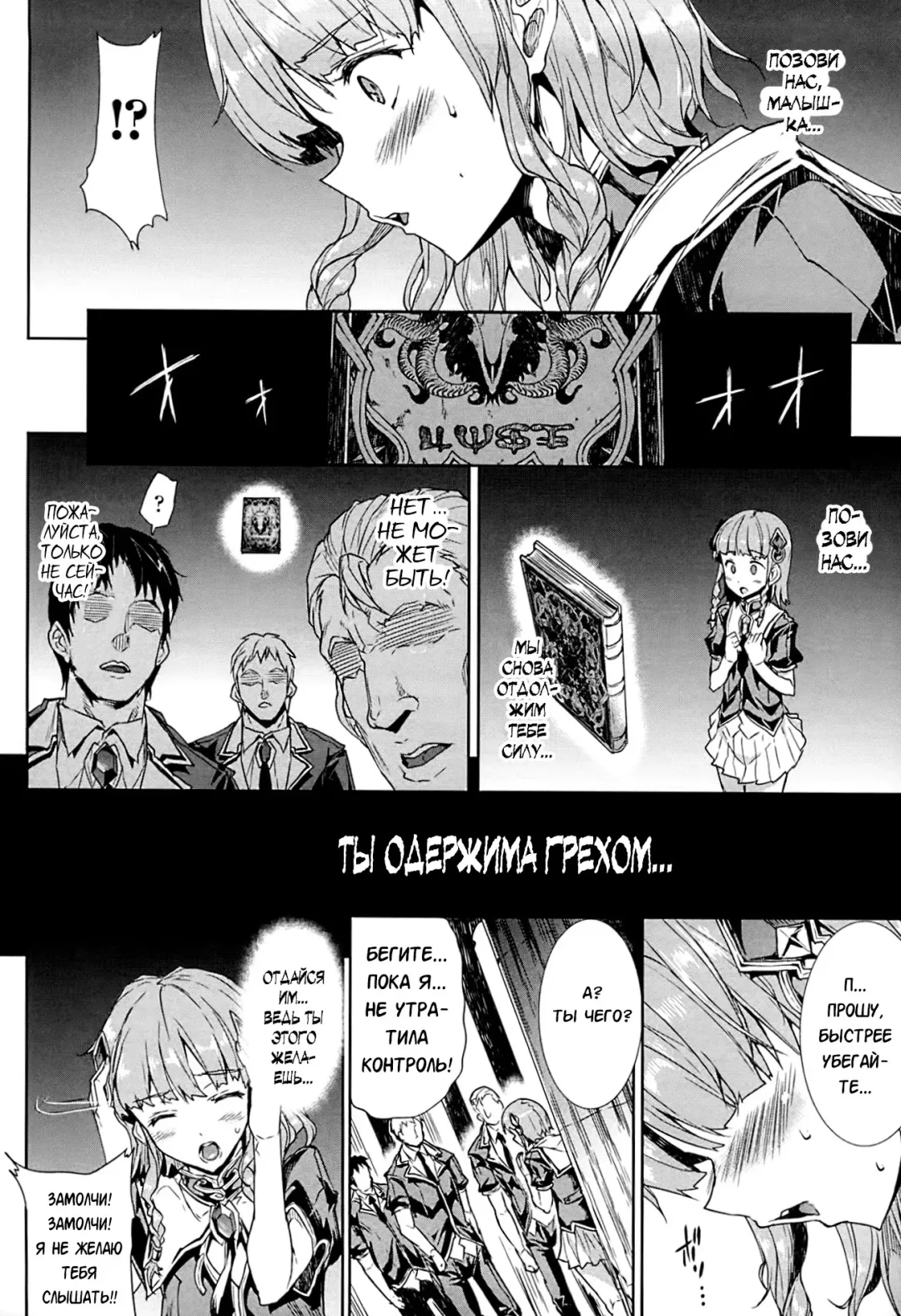 [Erect Sawaru] Shinkyoku no Grimoire -PANDRA saga 2nd story- Fhentai - Page 38