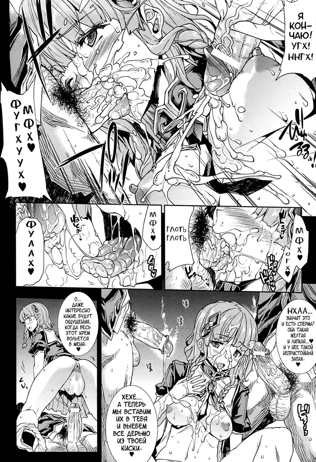 [Erect Sawaru] Shinkyoku no Grimoire -PANDRA saga 2nd story- Fhentai - Page 44