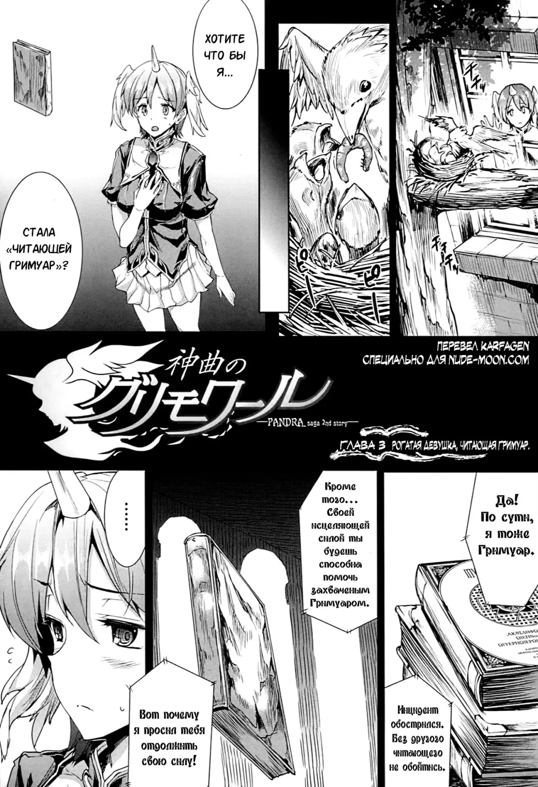 [Erect Sawaru] Shinkyoku no Grimoire -PANDRA saga 2nd story- Fhentai - Page 55