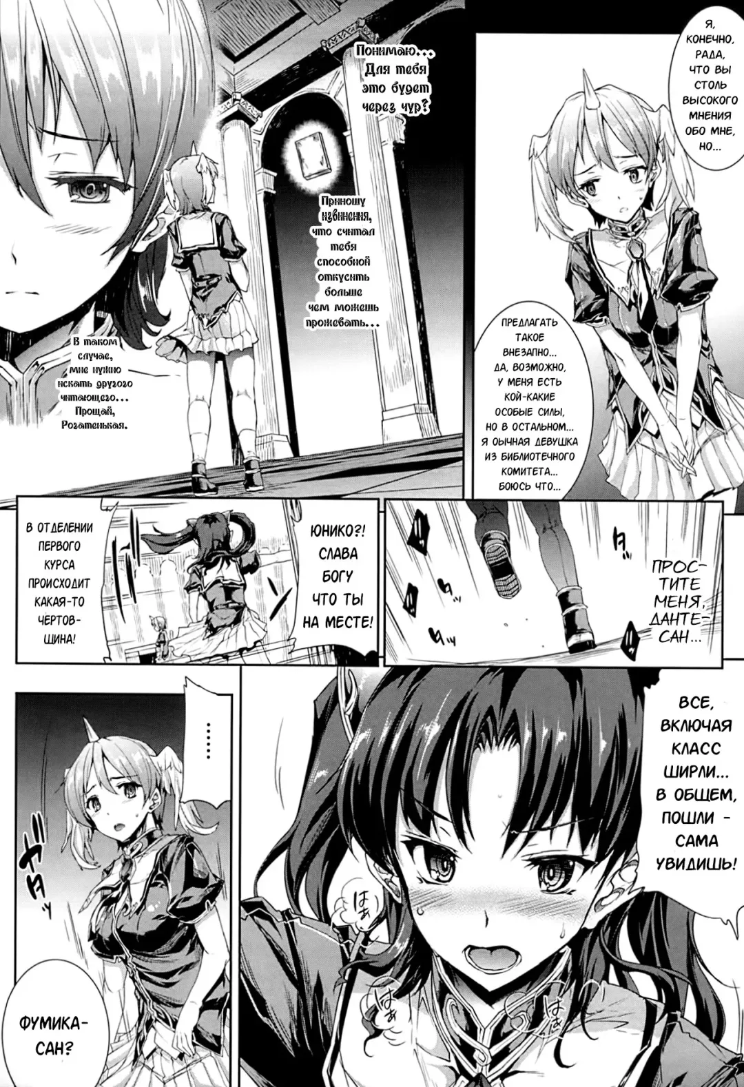 [Erect Sawaru] Shinkyoku no Grimoire -PANDRA saga 2nd story- Fhentai - Page 56