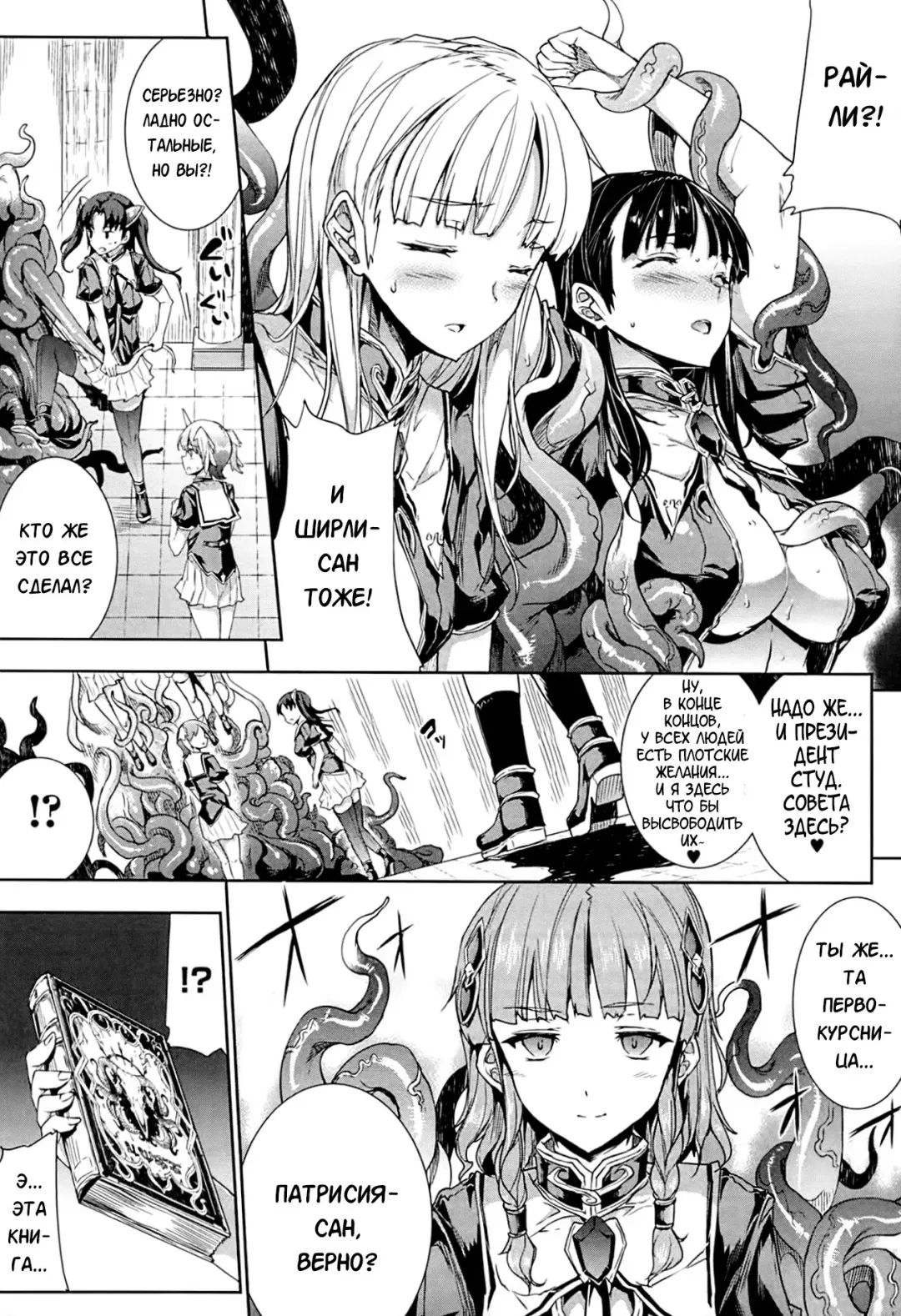 [Erect Sawaru] Shinkyoku no Grimoire -PANDRA saga 2nd story- Fhentai - Page 58