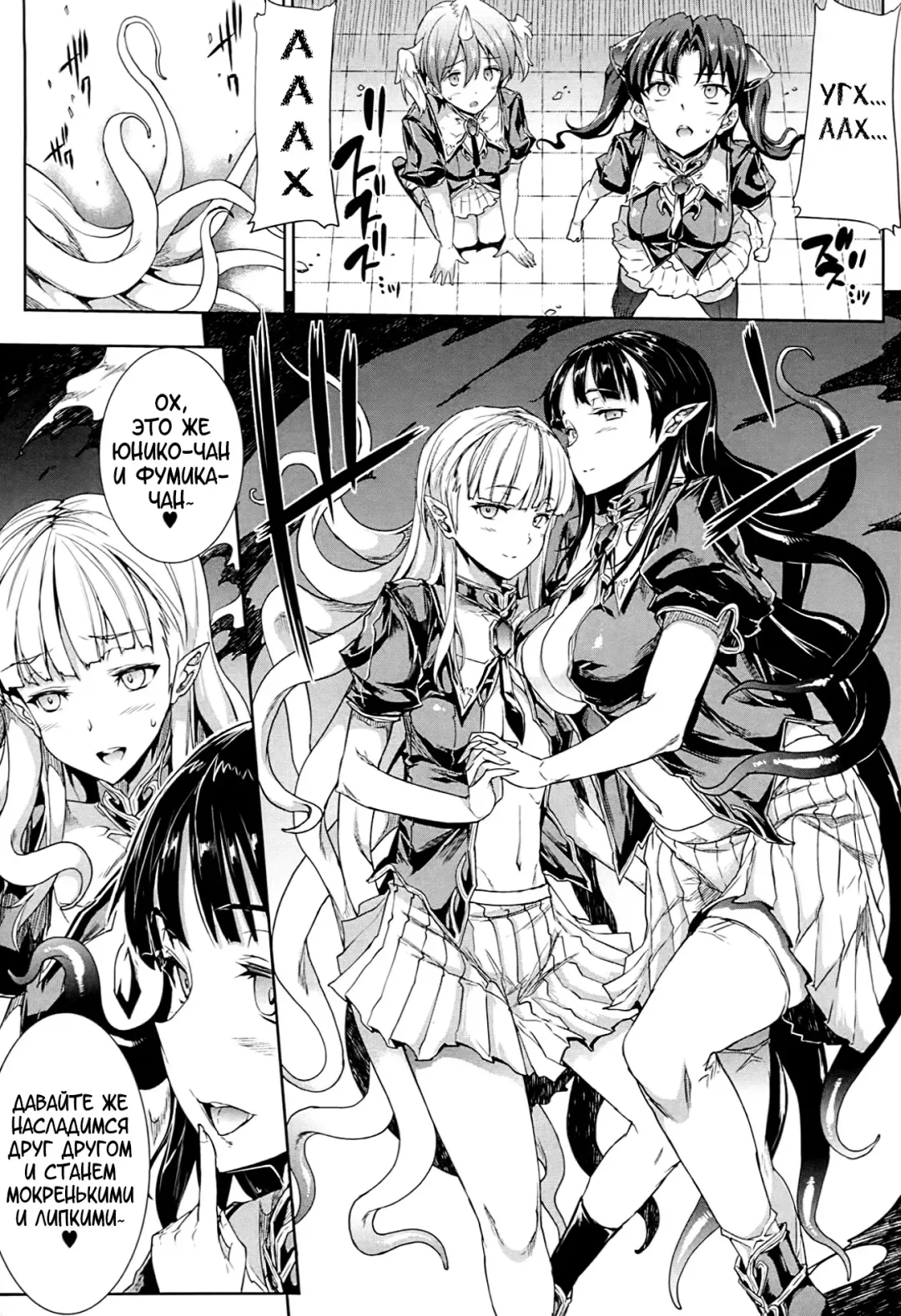 [Erect Sawaru] Shinkyoku no Grimoire -PANDRA saga 2nd story- Fhentai - Page 61