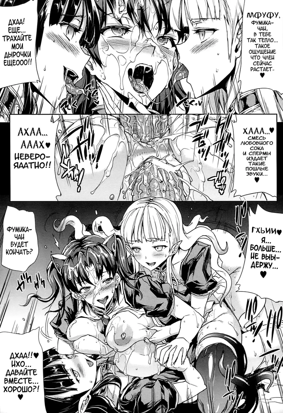 [Erect Sawaru] Shinkyoku no Grimoire -PANDRA saga 2nd story- Fhentai - Page 75