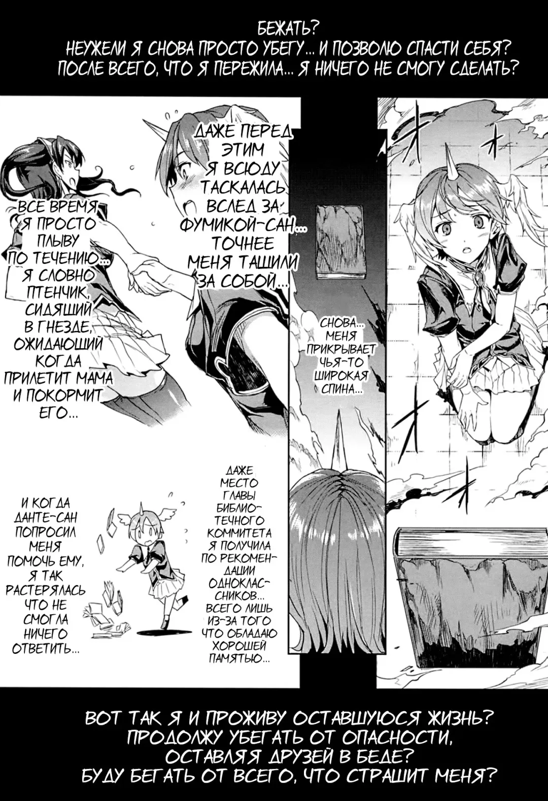 [Erect Sawaru] Shinkyoku no Grimoire -PANDRA saga 2nd story- Fhentai - Page 78