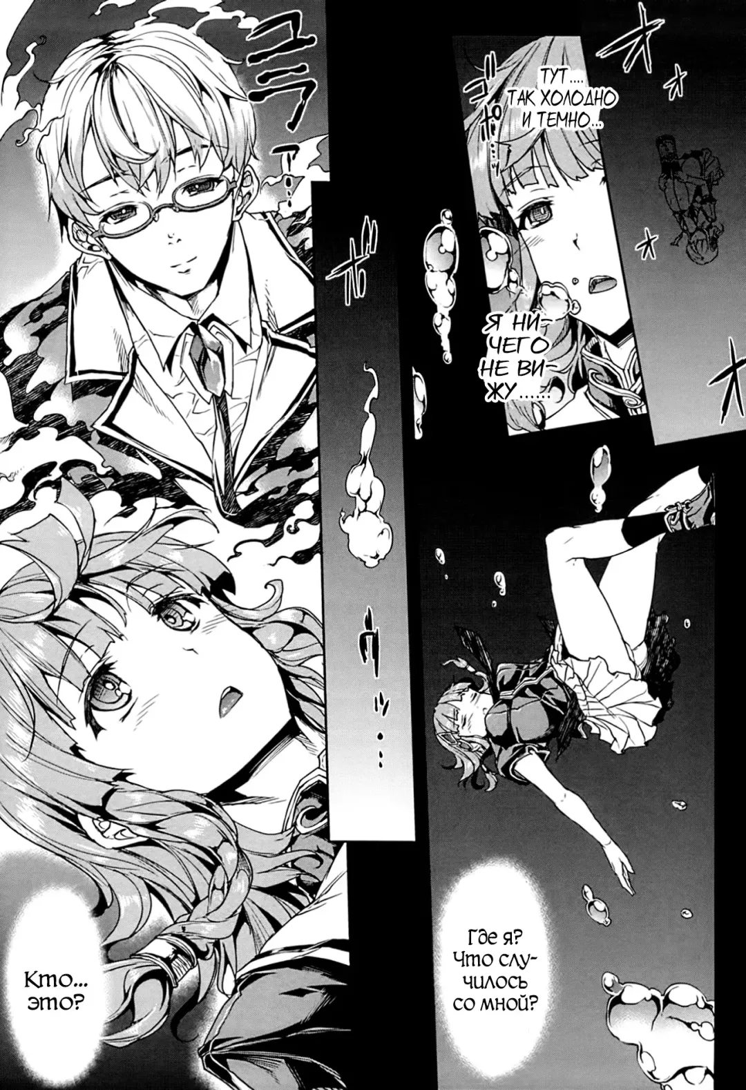 [Erect Sawaru] Shinkyoku no Grimoire -PANDRA saga 2nd story- Fhentai - Page 86