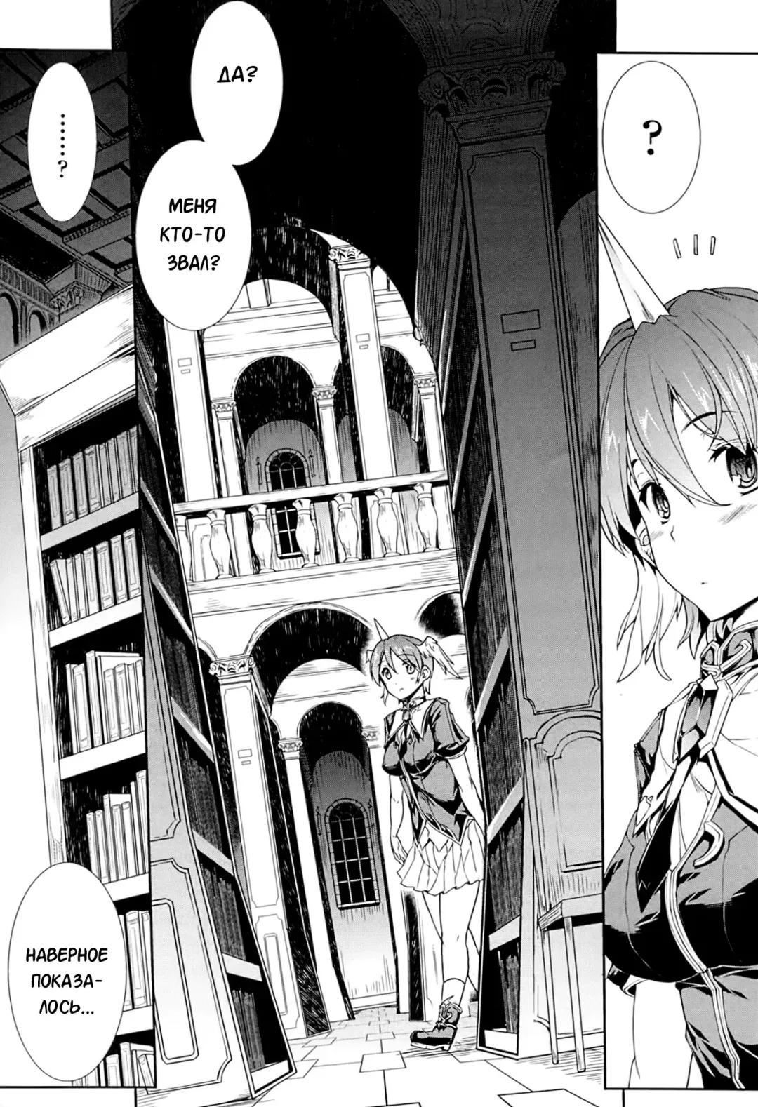 [Erect Sawaru] Shinkyoku no Grimoire -PANDRA saga 2nd story- Fhentai - Page 9