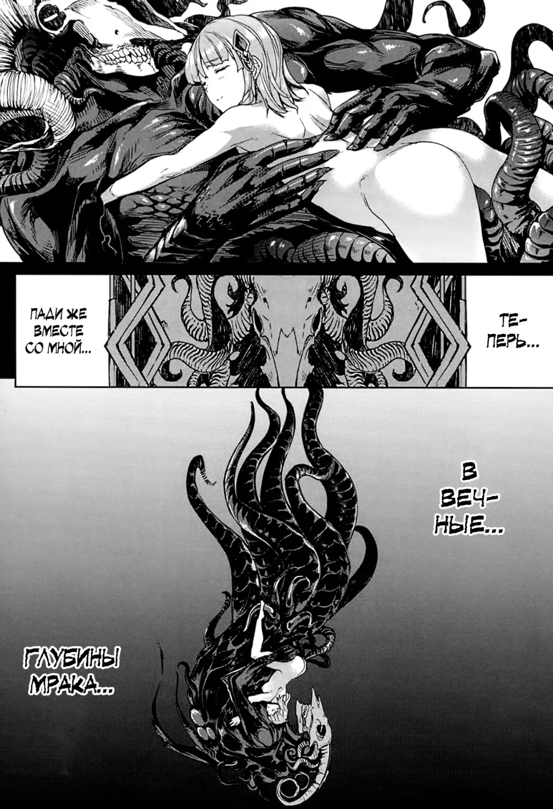 [Erect Sawaru] Shinkyoku no Grimoire -PANDRA saga 2nd story- Fhentai - Page 93