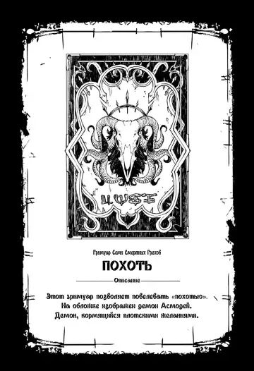 [Erect Sawaru] Shinkyoku no Grimoire -PANDRA saga 2nd story- Fhentai - Page 112