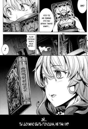 [Erect Sawaru] Shinkyoku no Grimoire -PANDRA saga 2nd story- Fhentai - Page 118