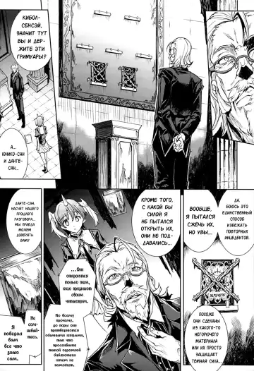 [Erect Sawaru] Shinkyoku no Grimoire -PANDRA saga 2nd story- Fhentai - Page 138