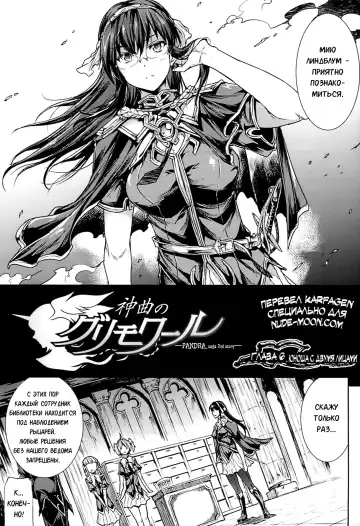 [Erect Sawaru] Shinkyoku no Grimoire -PANDRA saga 2nd story- Fhentai - Page 143
