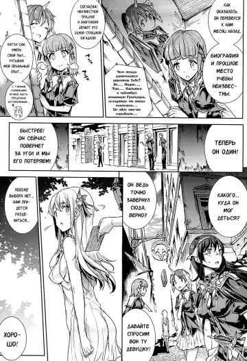 [Erect Sawaru] Shinkyoku no Grimoire -PANDRA saga 2nd story- Fhentai - Page 146