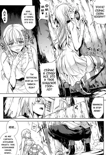 [Erect Sawaru] Shinkyoku no Grimoire -PANDRA saga 2nd story- Fhentai - Page 152