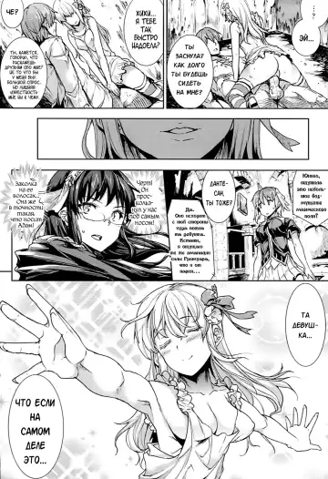 [Erect Sawaru] Shinkyoku no Grimoire -PANDRA saga 2nd story- Fhentai - Page 158