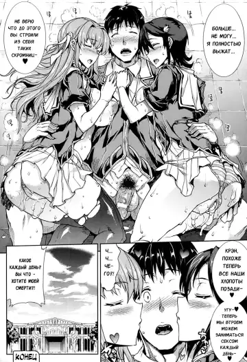 [Erect Sawaru] Shinkyoku no Grimoire -PANDRA saga 2nd story- Fhentai - Page 183