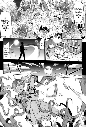 [Erect Sawaru] Shinkyoku no Grimoire -PANDRA saga 2nd story- Fhentai - Page 29
