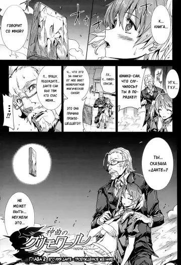 [Erect Sawaru] Shinkyoku no Grimoire -PANDRA saga 2nd story- Fhentai - Page 31