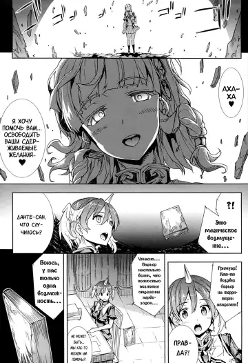 [Erect Sawaru] Shinkyoku no Grimoire -PANDRA saga 2nd story- Fhentai - Page 53