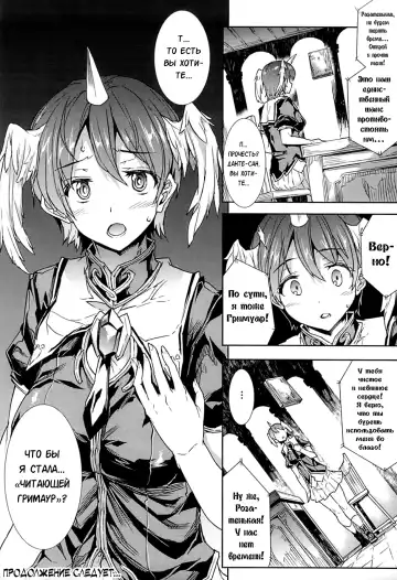 [Erect Sawaru] Shinkyoku no Grimoire -PANDRA saga 2nd story- Fhentai - Page 54