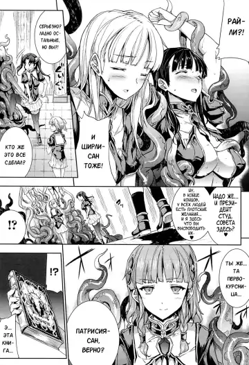 [Erect Sawaru] Shinkyoku no Grimoire -PANDRA saga 2nd story- Fhentai - Page 58