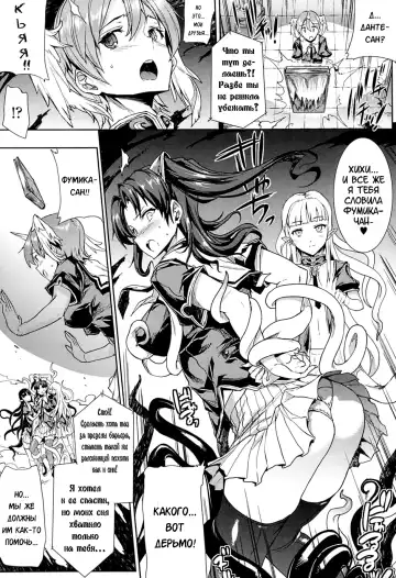[Erect Sawaru] Shinkyoku no Grimoire -PANDRA saga 2nd story- Fhentai - Page 63