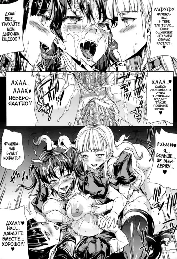 [Erect Sawaru] Shinkyoku no Grimoire -PANDRA saga 2nd story- Fhentai - Page 75