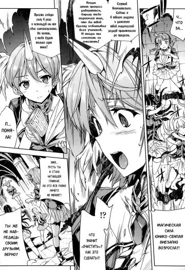 [Erect Sawaru] Shinkyoku no Grimoire -PANDRA saga 2nd story- Fhentai - Page 82