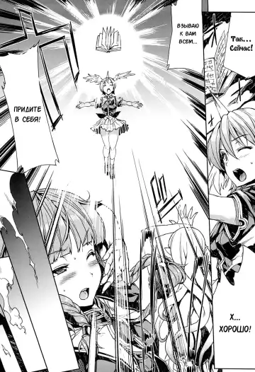 [Erect Sawaru] Shinkyoku no Grimoire -PANDRA saga 2nd story- Fhentai - Page 83