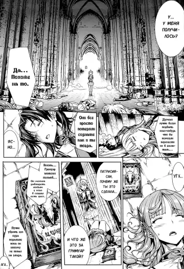 [Erect Sawaru] Shinkyoku no Grimoire -PANDRA saga 2nd story- Fhentai - Page 84