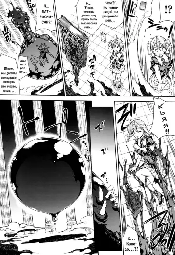 [Erect Sawaru] Shinkyoku no Grimoire -PANDRA saga 2nd story- Fhentai - Page 85