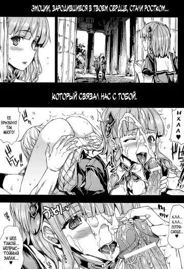 [Erect Sawaru] Shinkyoku no Grimoire -PANDRA saga 2nd story- Fhentai - Page 88