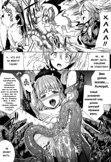[Erect Sawaru] Shinkyoku no Grimoire -PANDRA saga 2nd story- Fhentai - Page 95