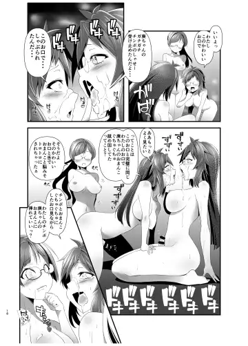 [Kanoe] Ore ga Bunretsu shite Isekai de TS suru Hanashi 3 Fhentai - Page 17