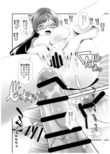 [Kanoe] Ore ga Bunretsu shite Isekai de TS suru Hanashi 3 Fhentai - Page 18