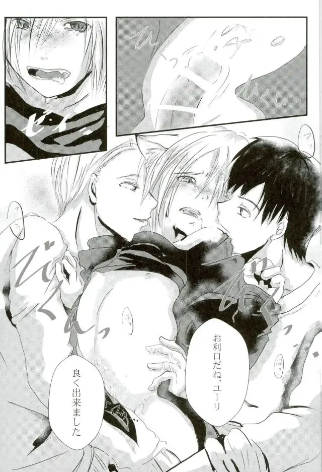 [Akisame] Uchi no Yuurachika Shirimasen ka? Fhentai - Page 23