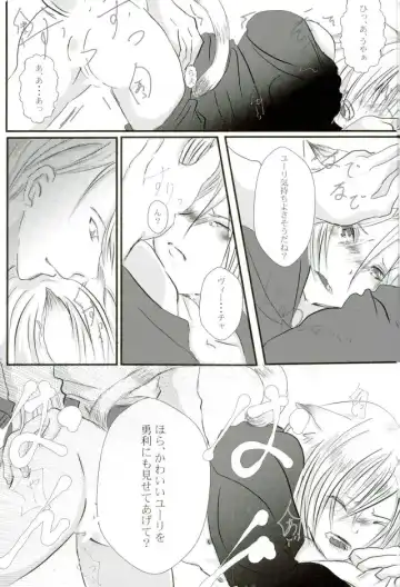 [Akisame] Uchi no Yuurachika Shirimasen ka? Fhentai - Page 15
