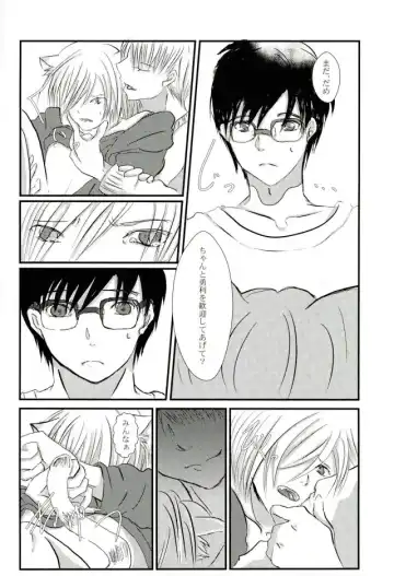 [Akisame] Uchi no Yuurachika Shirimasen ka? Fhentai - Page 16