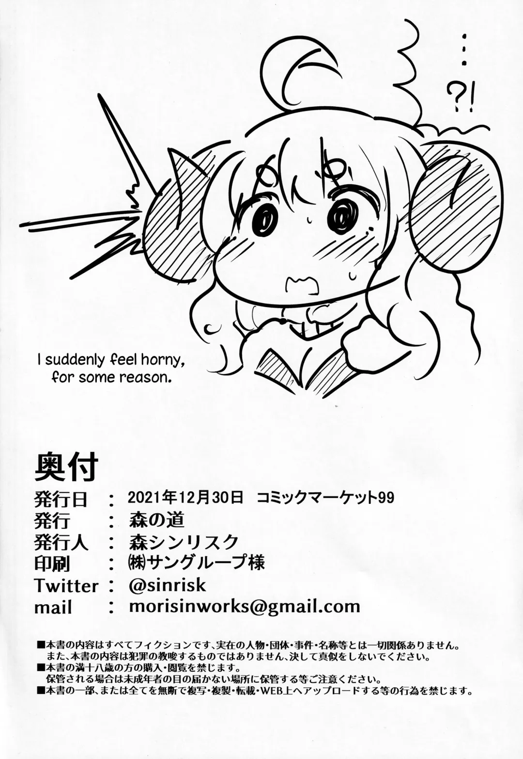 [Mori Sinrisk] Shinshou Hatsujou Fhentai - Page 29