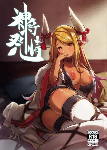 Read [Mori Sinrisk] Shinshou Hatsujou - Fhentai