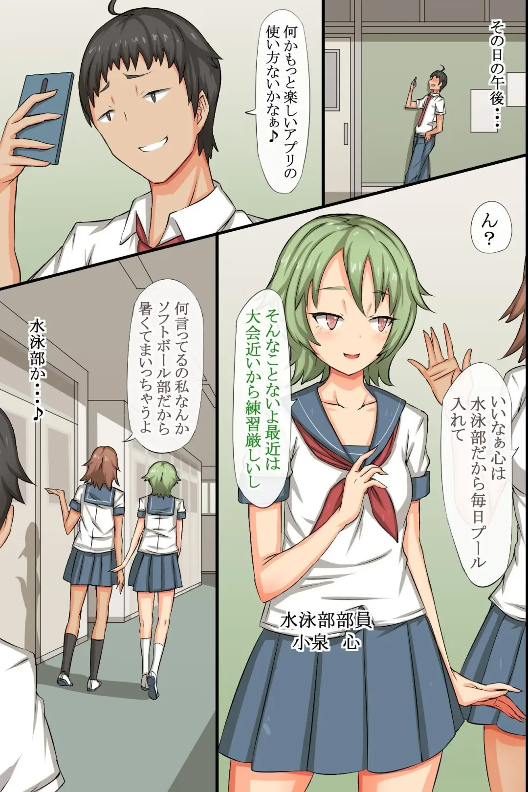 [Roze] Sennou Appli de Gakuen Zeenbu Ore no Harem! Fhentai - Page 14