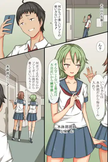 [Roze] Sennou Appli de Gakuen Zeenbu Ore no Harem! Fhentai - Page 14