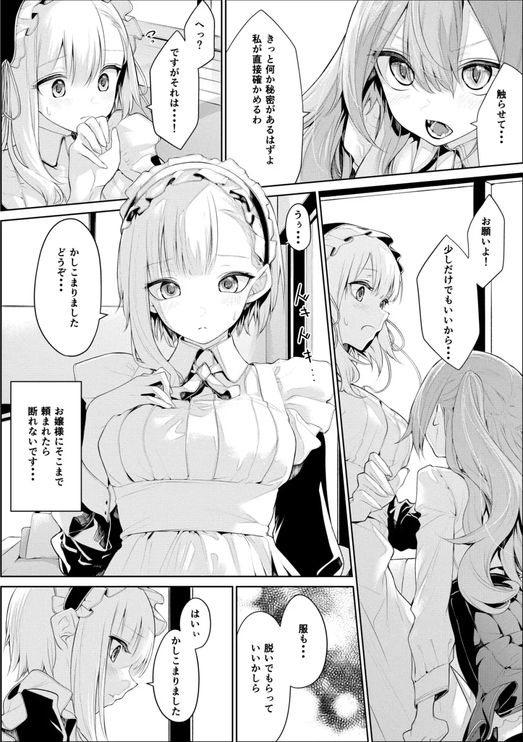 [Zanka] Maid-san ni Kyoumishinshin na Ojou-sama Fhentai - Page 3