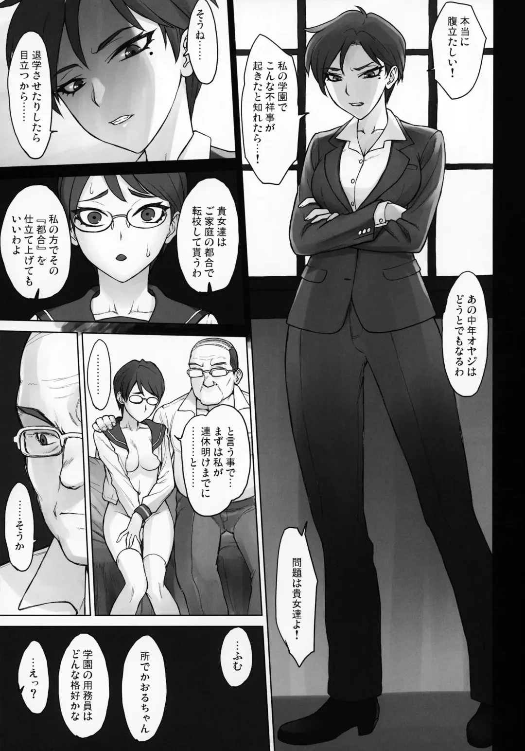 [Bang-you] Gakuenchou Tsukasa vs Dekachin Oji-san Fhentai.net - Page 6