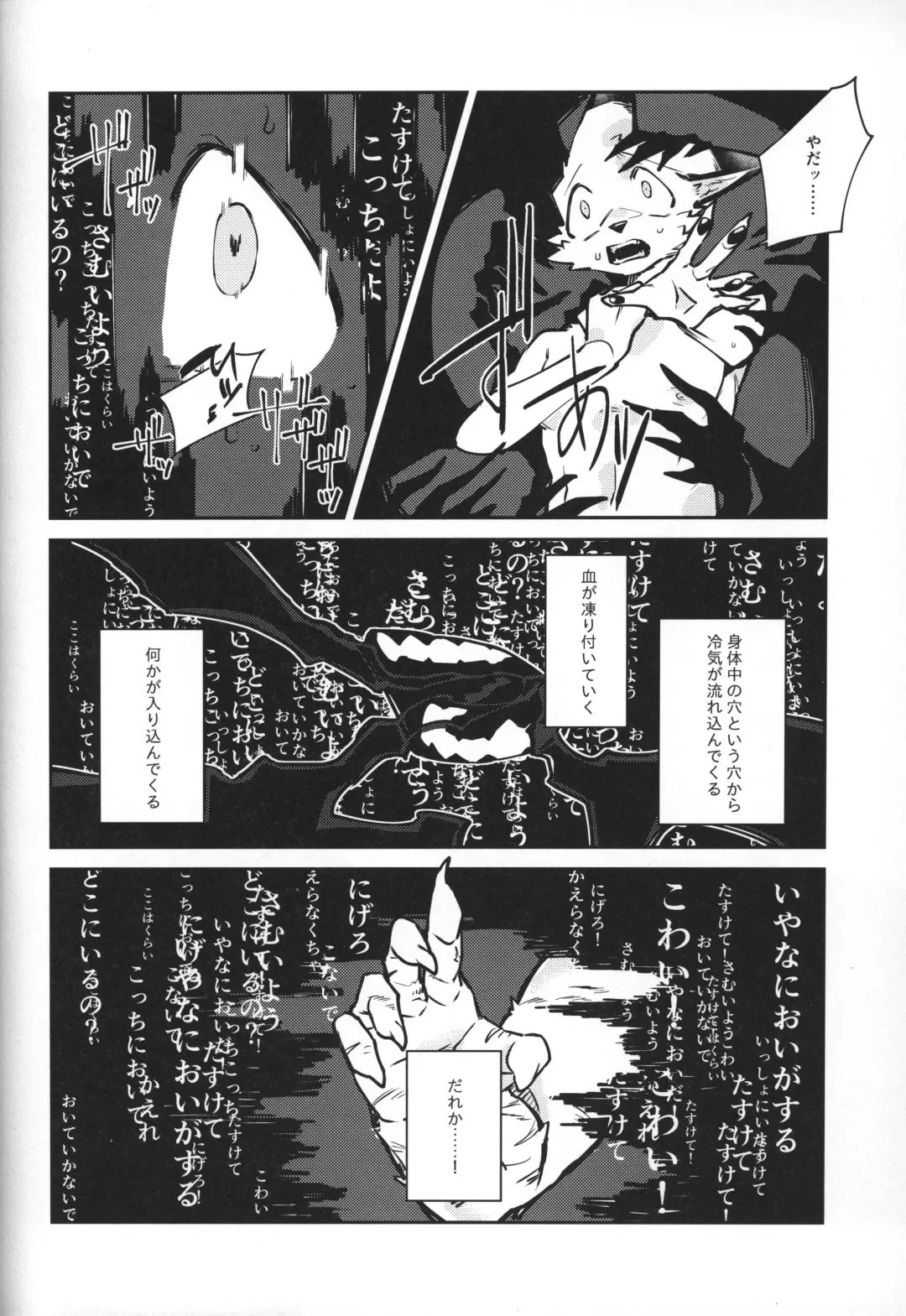 [Niichi] Boukyakugai no Hitogoroshi-tachi - Murderers in the lost city act.4 Fhentai - Page 11