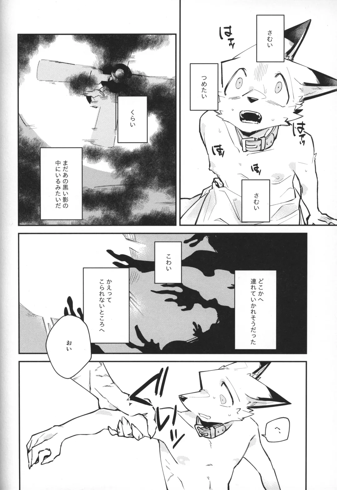 [Niichi] Boukyakugai no Hitogoroshi-tachi - Murderers in the lost city act.4 Fhentai - Page 13