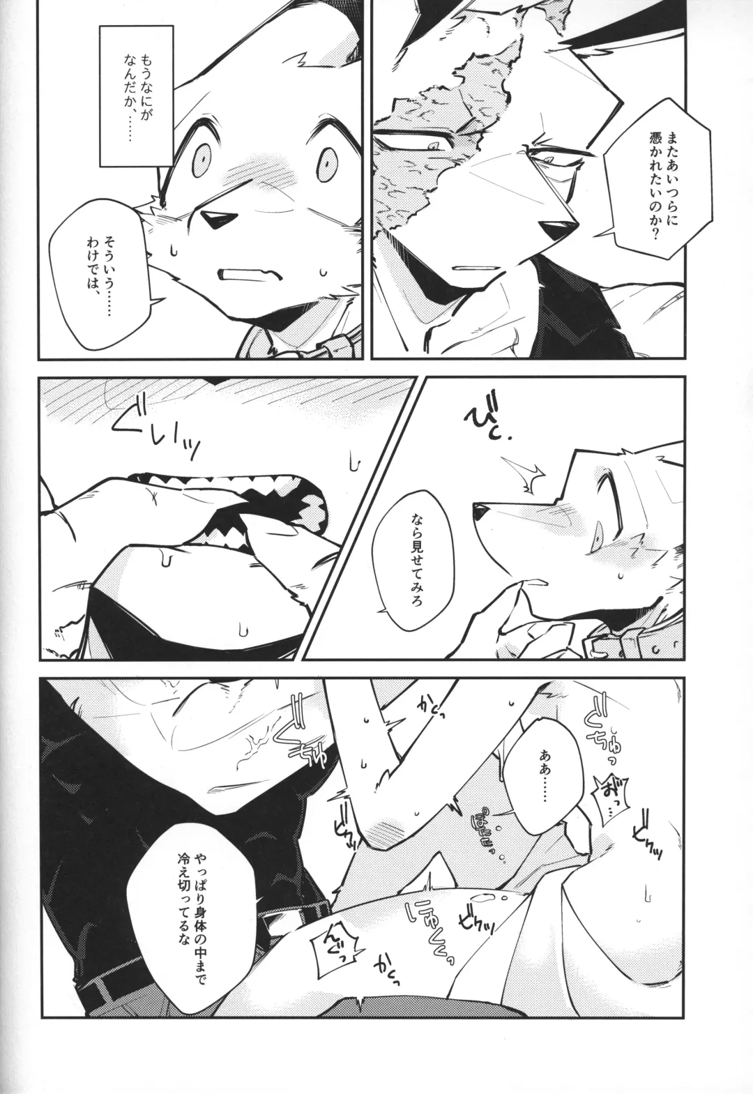 [Niichi] Boukyakugai no Hitogoroshi-tachi - Murderers in the lost city act.4 Fhentai - Page 15