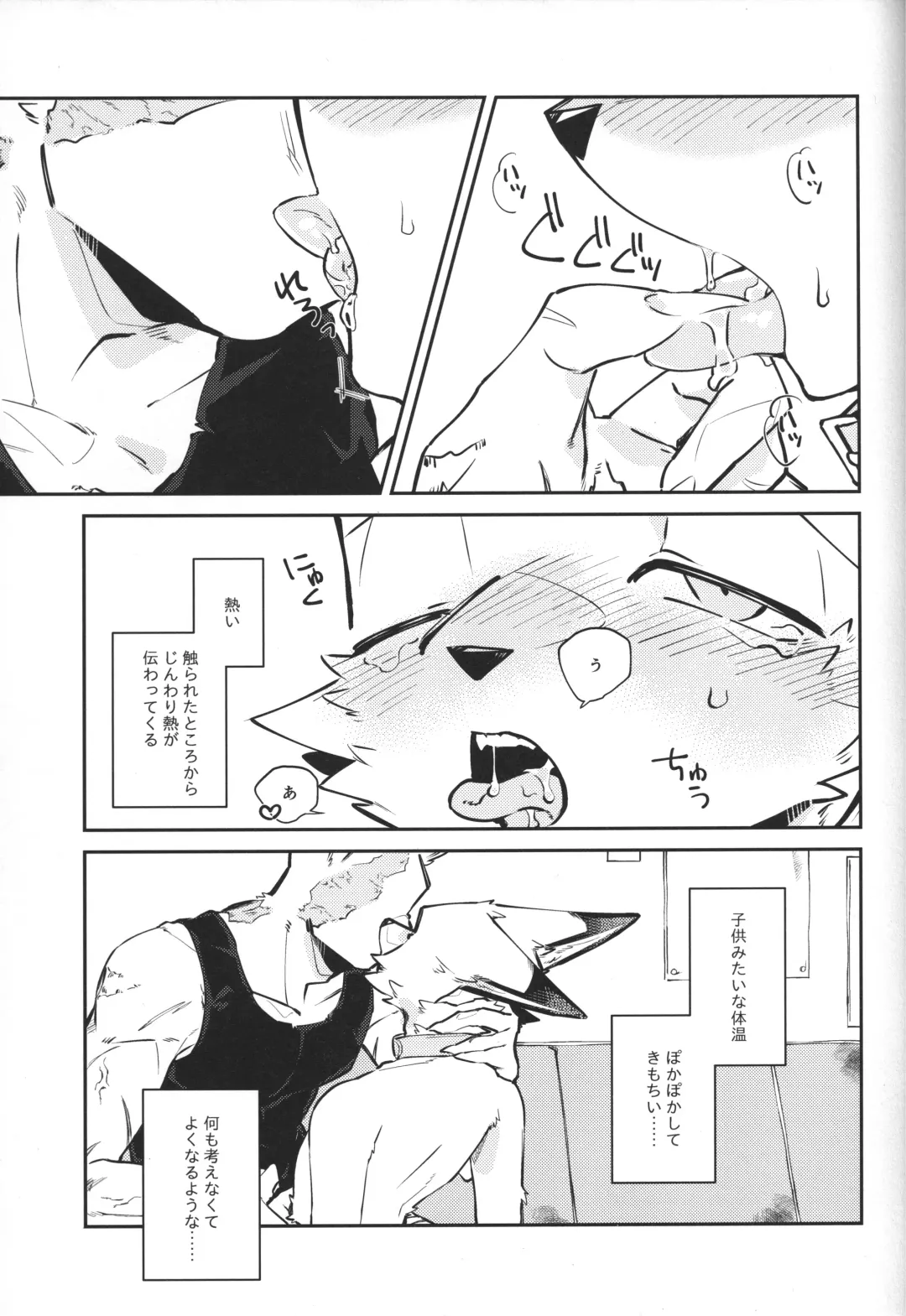 [Niichi] Boukyakugai no Hitogoroshi-tachi - Murderers in the lost city act.4 Fhentai - Page 16