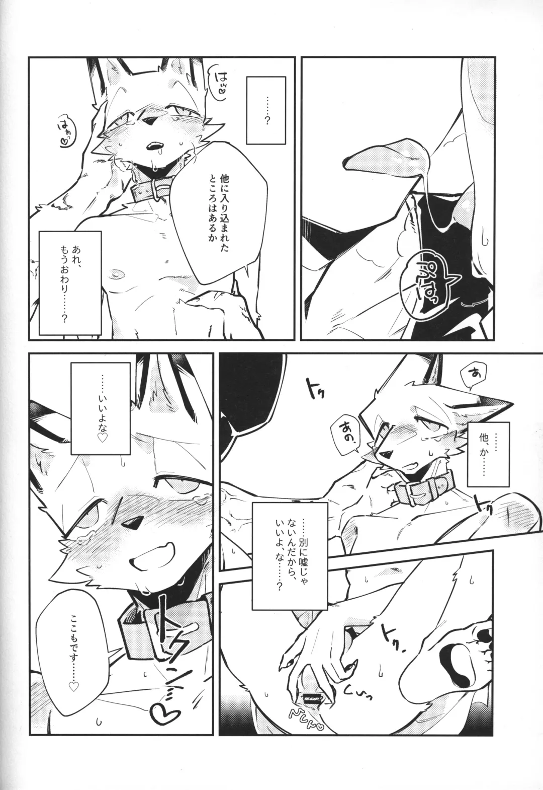 [Niichi] Boukyakugai no Hitogoroshi-tachi - Murderers in the lost city act.4 Fhentai - Page 17